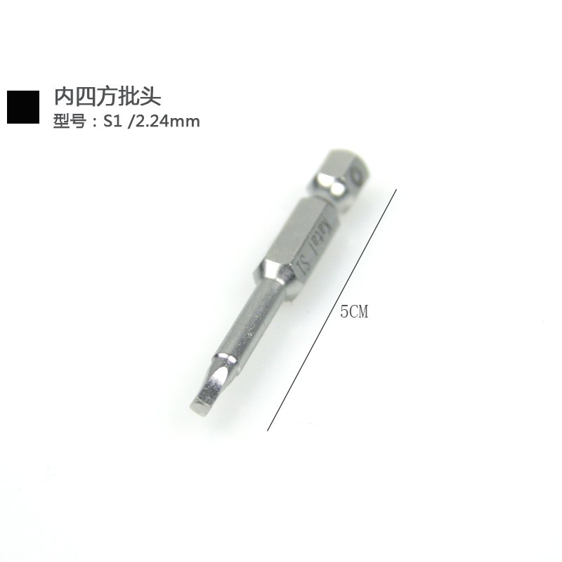 Cabeza de lote de destornillador cuadrangular interna 50MM cuadrangular cuadrado herramienta eléctrica S2 cabeza de lote magnética de cinta dura