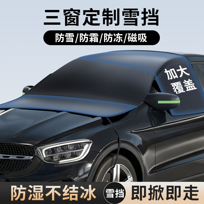 Car Sunshade Thickened Oxford Cloth Sun Protection Anti-Icing Magnetic Car Half Cover Car Snow Cover