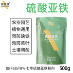 施地佳家用七水硫酸亚铁花肥料月季栀子绣球盆栽蔬菜肥料厂家批发