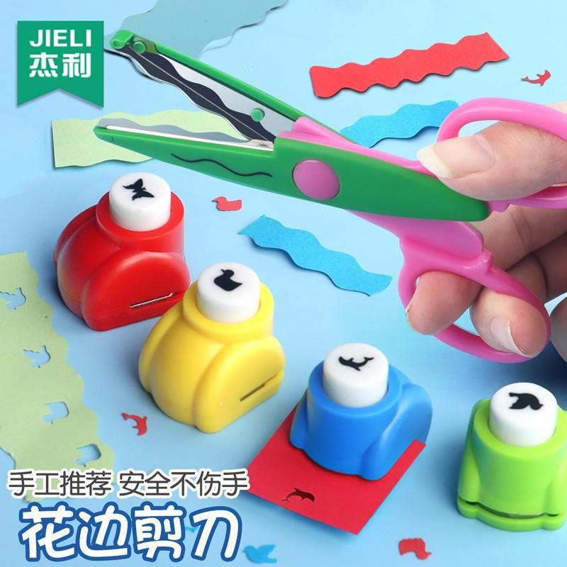 杰利DIY工具套装波浪花边剪刀手帐压花器幼儿童益智手工剪纸3-6岁