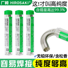 �ձ��V��߼��Ⱥ��a�zSOLDER WIRE�o�U������о�����a��0.8mm