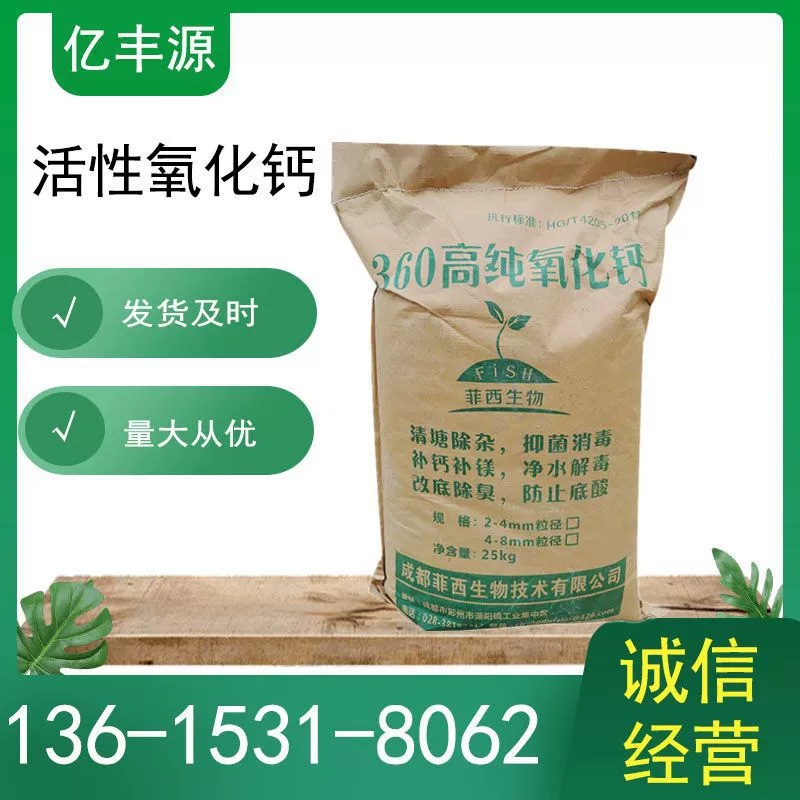 氧化钙厂家生石灰 水质改良土壤鱼塘养殖污水处理颗粒高纯 氧化钙