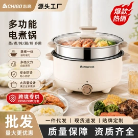养生壶;电热杯;电火锅