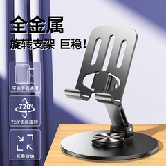 起爆全金属携帯電話生放送で劇スタンド360回転折り畳み多機能平板デスクトップスタンド卸売りを見る