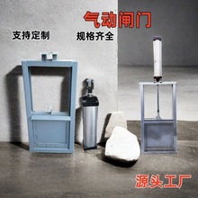 气动闸门插板闸门气动闸板手动板闸河道不锈钢插板闸门源头工厂