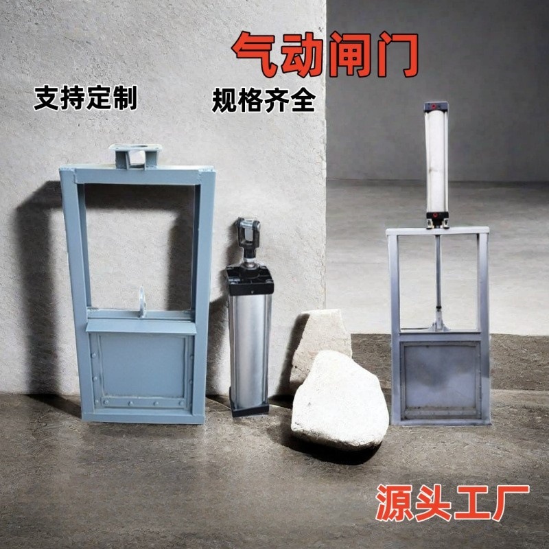 气动闸门插板闸门气动闸板手动板闸河道不锈钢插板闸门源头工厂