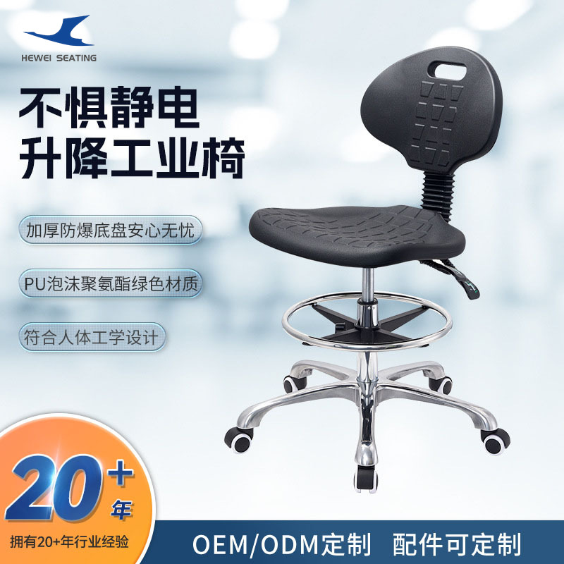 跨境实验室工作椅无尘车间靠背椅升降护腰PU发泡转椅办公椅批发
