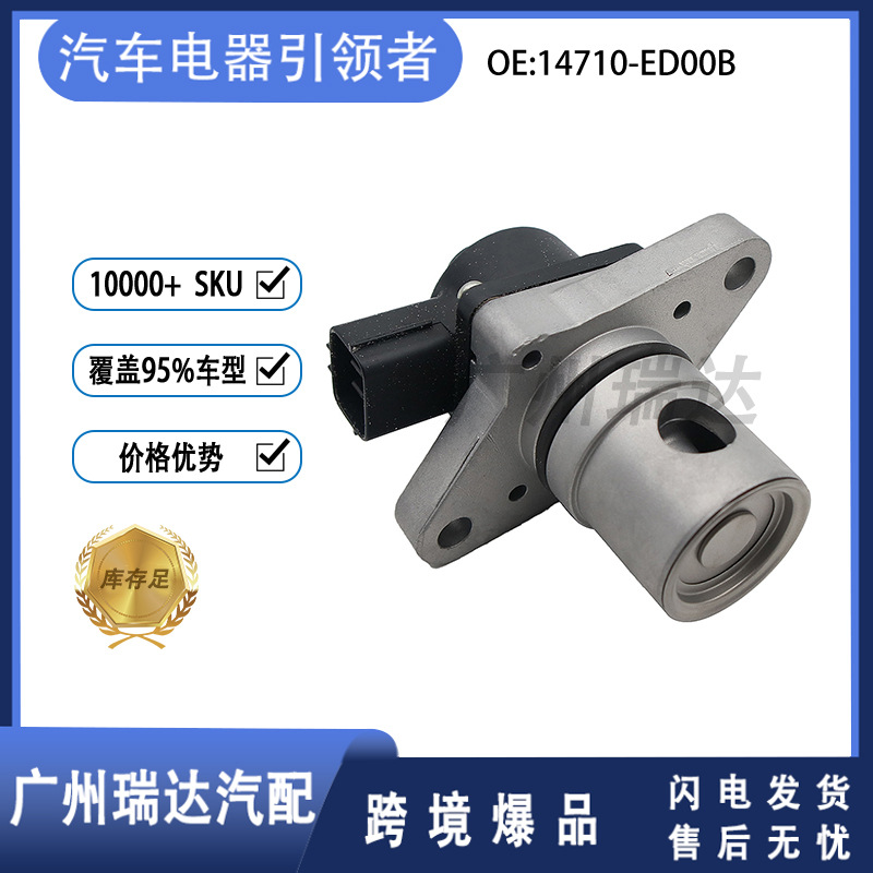 Aplicable a la válvula EGR de Nissan 14710 - ED00B 14710ED00B en stock al por mayor