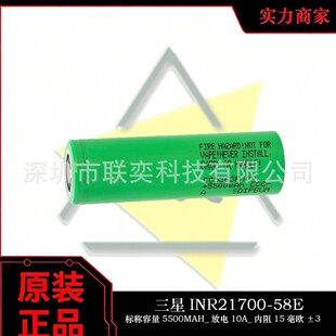 ԭ�b����21700 58E��x��늳� 5500mAh�Ƅ��Դ�о늄�܇�o�˙C