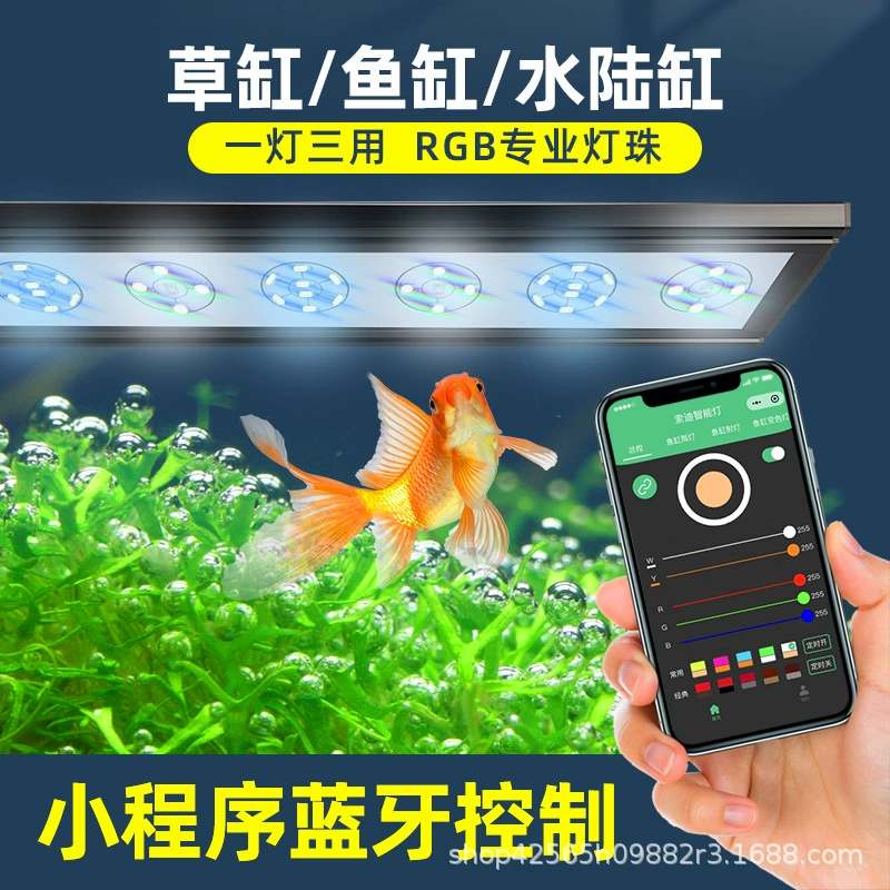 Аквариум свет светодиодное освещение Осветляющий цвет умный Bluetooth Tmall Genie полный спектр водорослей взрыв трава кронштейн Свет