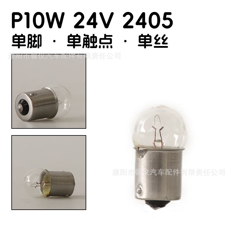 12V Car Brake Light Bulb Turn Signal Dual Filament Single Filament Single Tail Flat Angle Single Tail High and Low Pins 24V Truck Middle Light Bulb