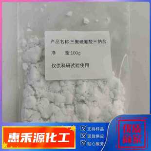 �������������c�} TMT55 CAS:17766-26-6 ˮ̎���ؽ����x�Ӳ�׽��