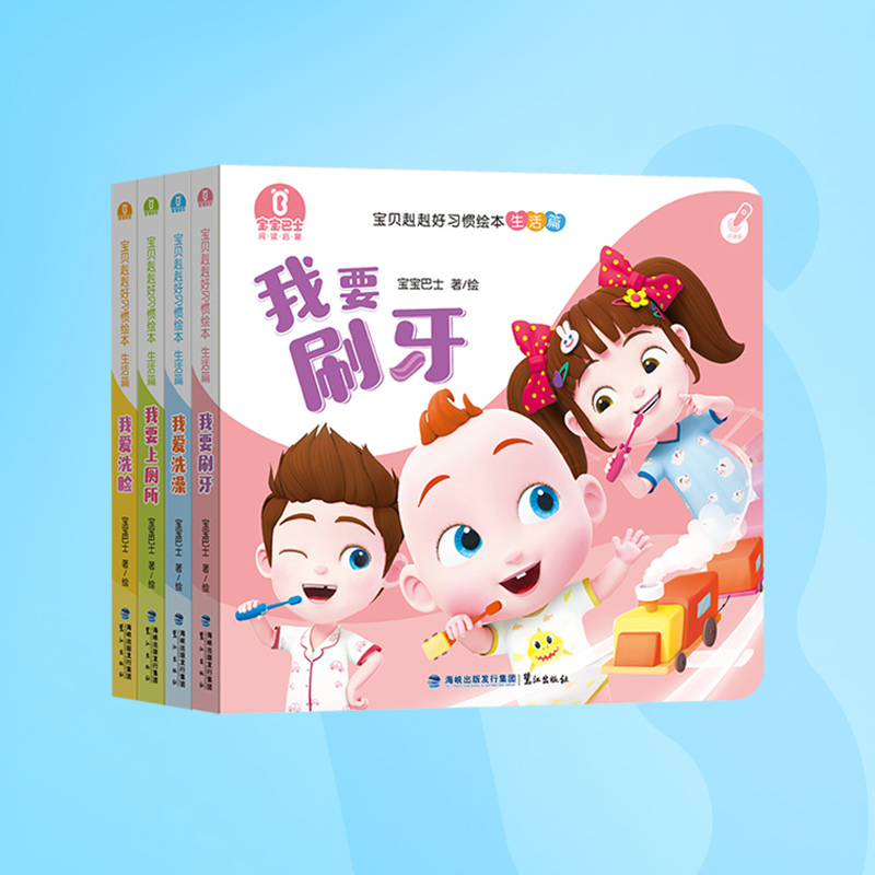 宝宝巴士绘本1-3岁宝贝赳赳JoJo点读识字书|undefined