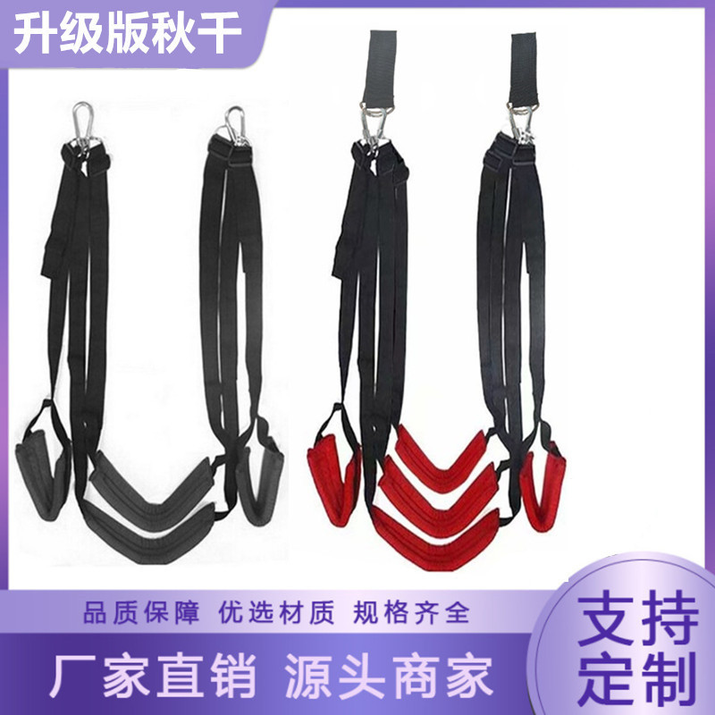 Foreign Trade Wholesale Hot Sale sm Upgraded Sex Passion Swing Adult Sex Products Couples Alternative Flirting Toys