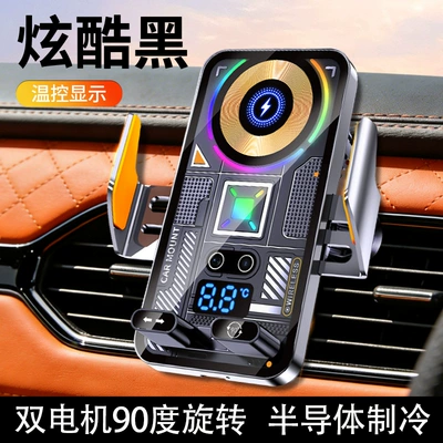 2026 New Model Semiconductor Refrigeration Wireless Charging Car Mount Rotating Air Vent Navigation Car Phone Holder (Car phone holder) - sky-blacktemperature-display-semiconductor-refrigeration-colorful-ambient-lighting