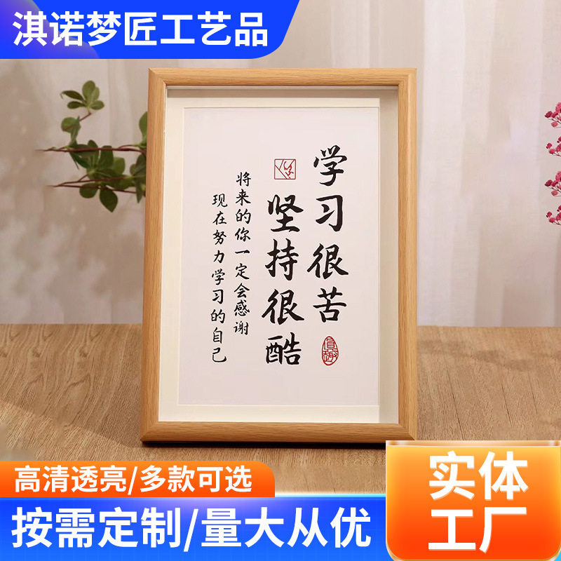 Student Inspirational Calligraphy Frame for Learning Self-Discipline, Artistic Calligraphy Frame, New Chinese Style Wooden Calligraphy Frame