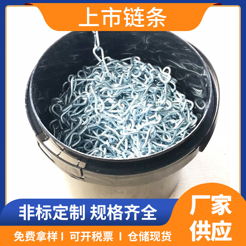 双勾承重钢铁镀锌8字铁链条 花园栅栏防护单钩金属工业护栏链条
