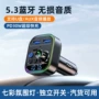 蓝牙跨境车载通话播放器