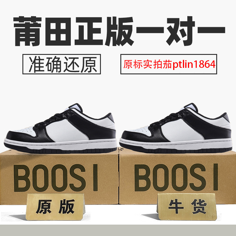 Naijuan Men's Shoes Aj Women's Shoes Dunk Black and White Panda Sb Shadow Gray Youke Ocean True Standard Original Box Pure Original Poison