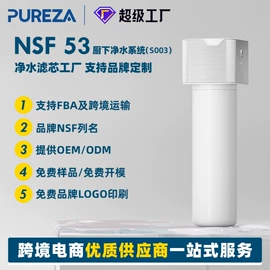 净水器配件;滤芯;台式净饮机