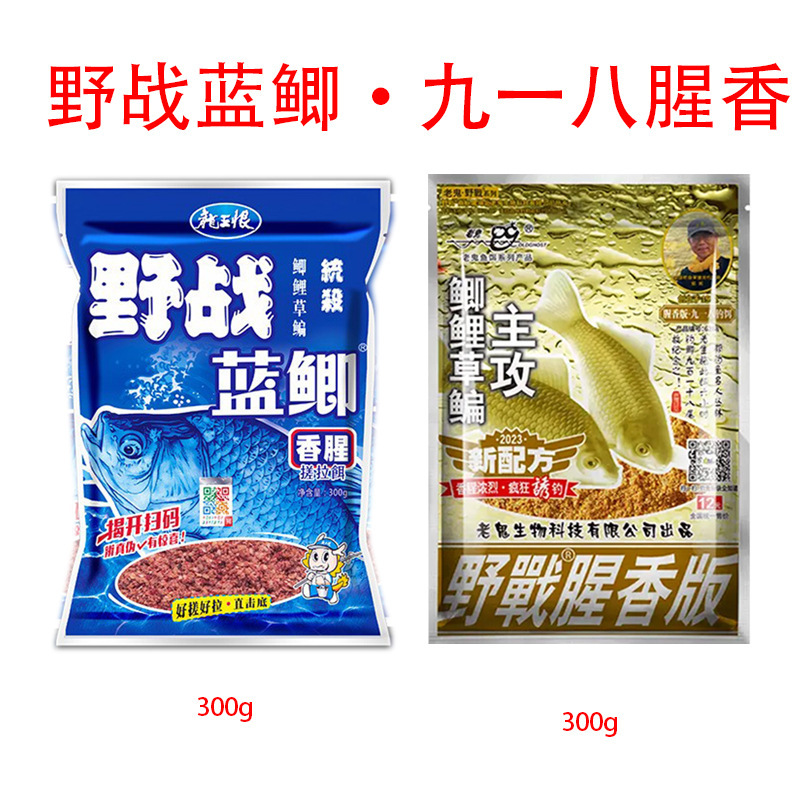 古典的な昔ながらの野生釣り餌、高品質の青鯉、速攻龍王、草魚、鯉の餌、卸売餌|undefined
