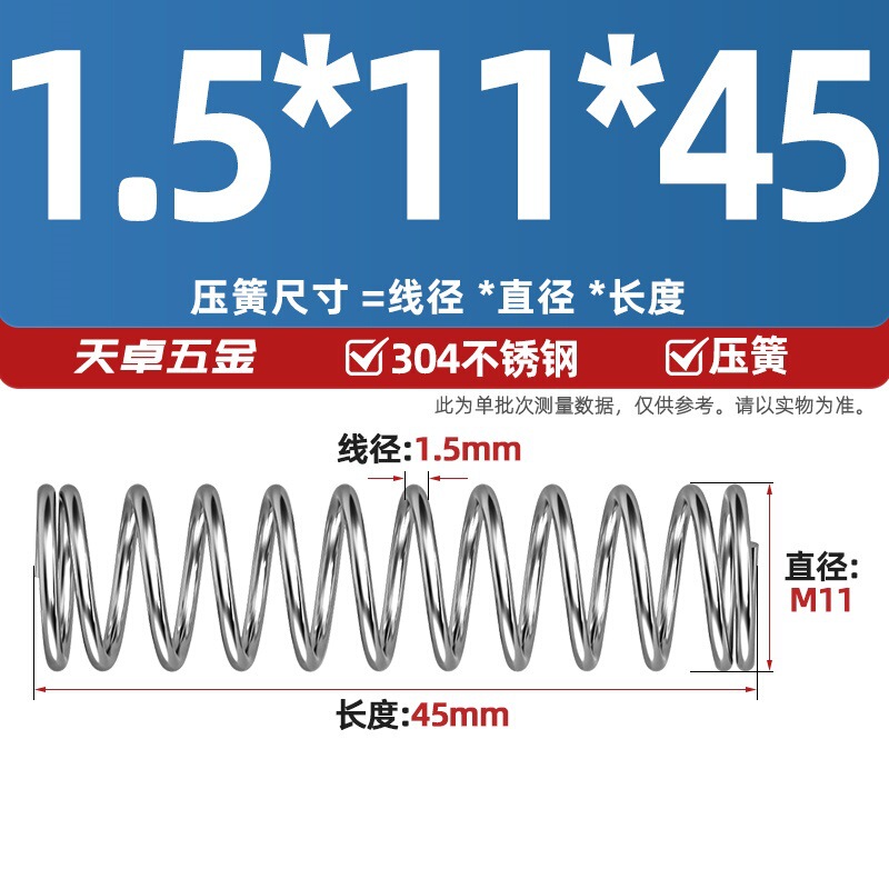 线径1.2 1.4 1.5mm 304不锈钢弹簧 压缩簧压力大小减震回位 Y型簧|undefined