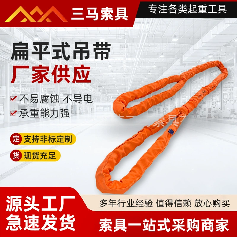 Санма такелаж поставки гибкий слинг кран подъемный ремень высокой молекулярной массы полиэтилена волокна подъемный ремень