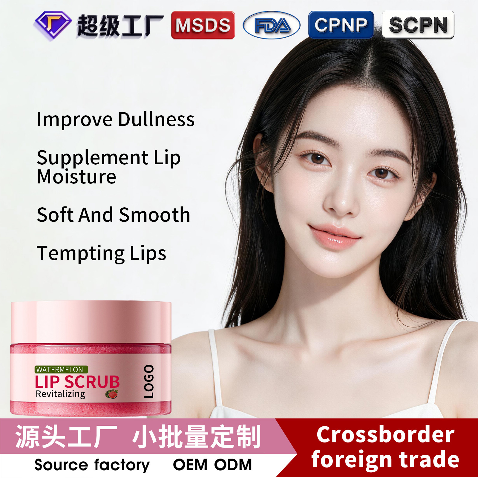 Cross-border lip balm Watermelon Lip Scrub, moisturizing and hydrating watermelon lip scrub, customizable