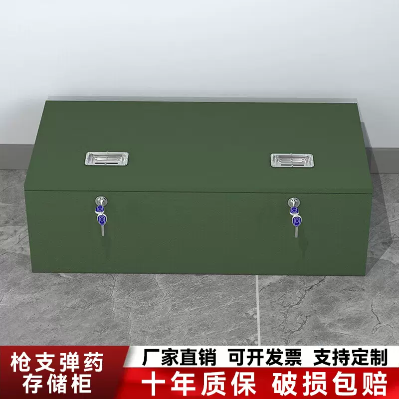 卧式野外便携式枪柜双锁柜特殊装备安全存放柜密码智能储物存放柜