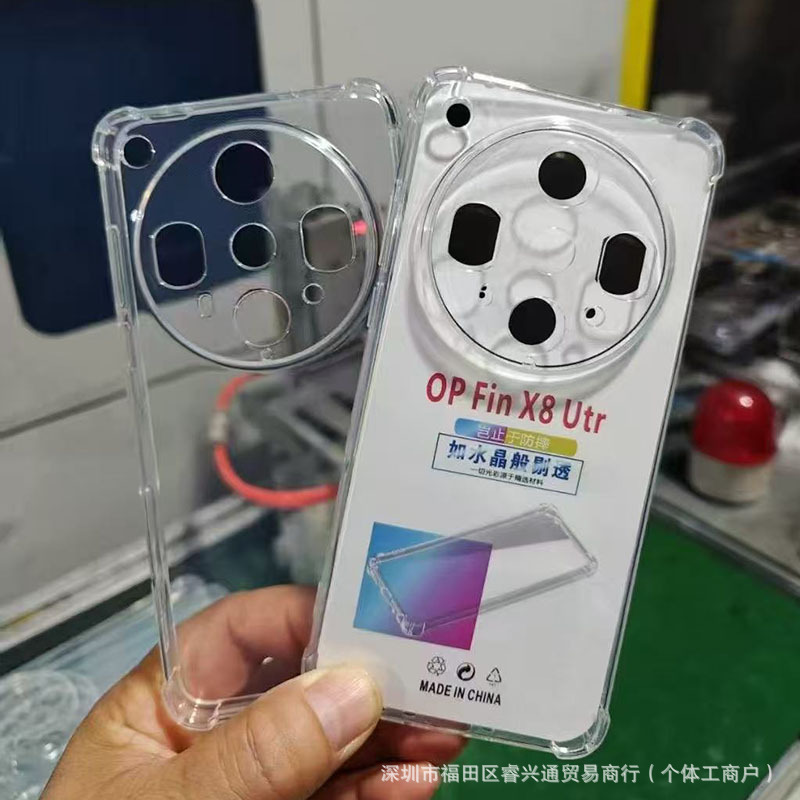 For OPPO find x8s mobile phone case x8ultra protective case transparent findx8s anti-drop soft case x8u
