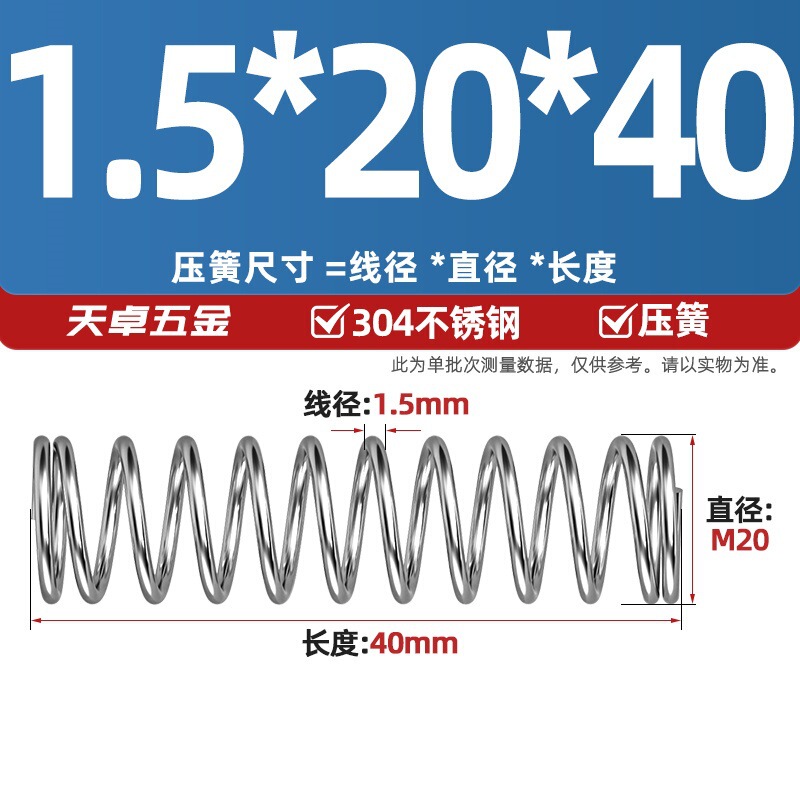 线径1.2 1.4 1.5mm 304不锈钢弹簧 压缩簧压力大小减震回位 Y型簧|undefined