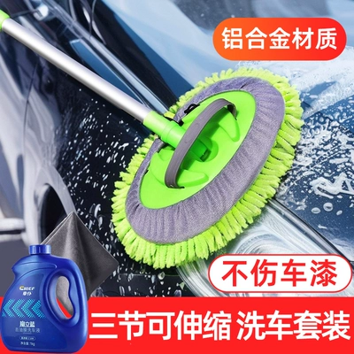 Wash Tools Wholesale, Car cleaning tools