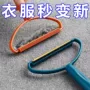 家用新品毛呢大衣除毛器