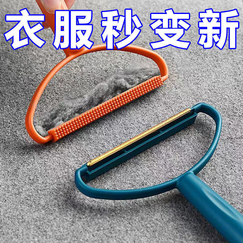 [New] hair scraper household clothes ball remover woolen coat hair ball trimmer hair scraper artifact