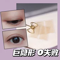 Матовый пластырь для двойного века Makeup Island для женщин, бесследный, невидимый, естественный внутренний двойной опухший век, специальная поддержка