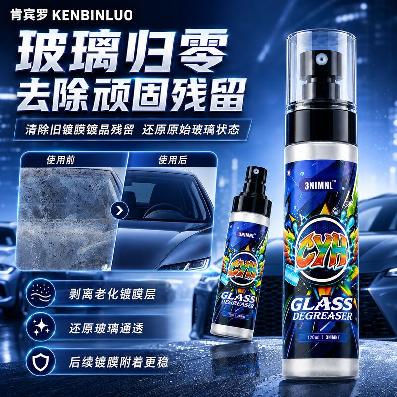 【Premium Selection】Car Glass Reset Agent Deeply Dissolves and Removes Oil Film and Water Stains from Glass, Glass Cleaning and Polishing Agent 【Premium Selection】Car Glass Reset Agent Deeply Dissolves and Removes Oil Film and Water Stains from Glass, Glass Cleaning and Polishing Agent