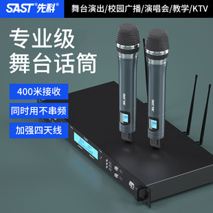 Sast/Xianke 400m Wireless Microphone Professional Handheld Metal Professional Anti-Howling U-Band Fm Microphone