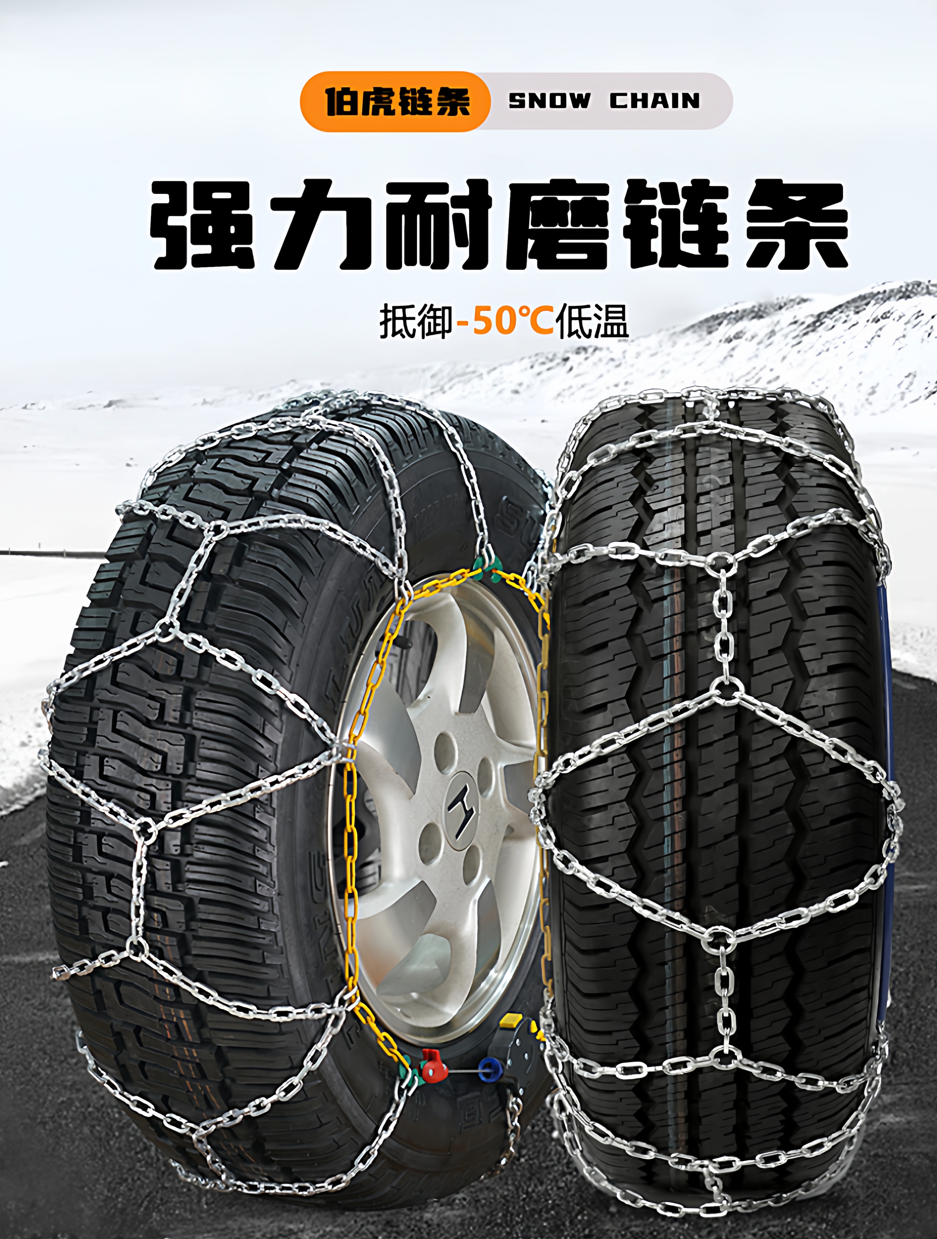 Bohu Car Tire Anti-Skid Chain Car Universal Snow Off-Road Wear-Resistant Automatic Locking Manganese Steel Chain