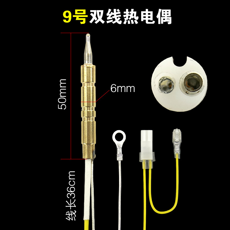 9号双线热电偶【卡扣】2