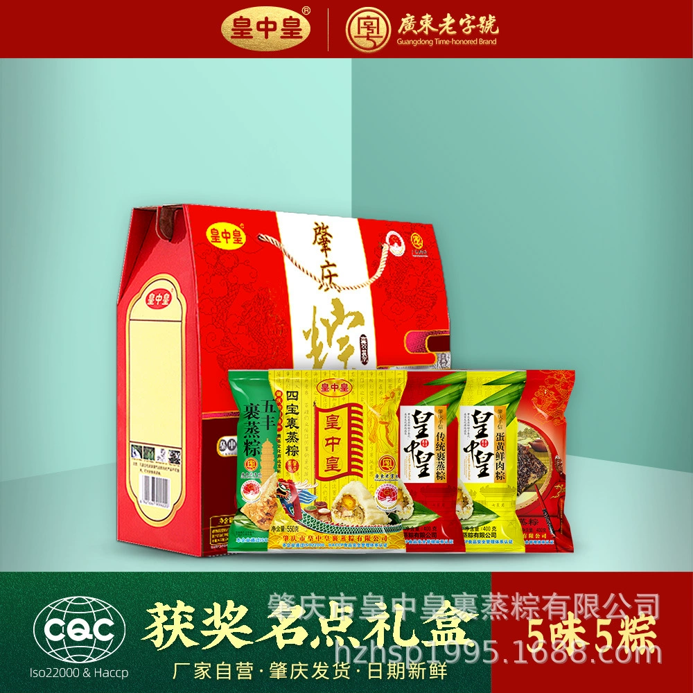 Обработка Индивидуальная Подарочная коробка императора Zhonghuang, удостоенная наград, 5 вкусов 5 Zongzi 1950G, Чжаоцин, приготовленная на пару, Zongzi, Новогодняя подарочная коробка