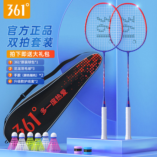 361° Badminton Racket 500 Series Dual Racket Set - Durable, Student/Adult Offensive, Ultra-Light, Unisex Beginner