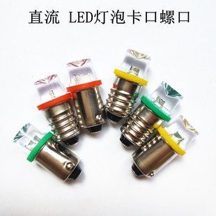 ƽ�^LEDС����B9E10 3V6V12V18V24V30V�����ݿ�С����LED�t�S�G��
