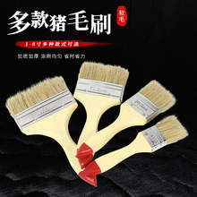 猪鬃毛清洁刷除尘软毛棕毛不掉毛猪毛小刷子木柄小油漆毛刷子工业