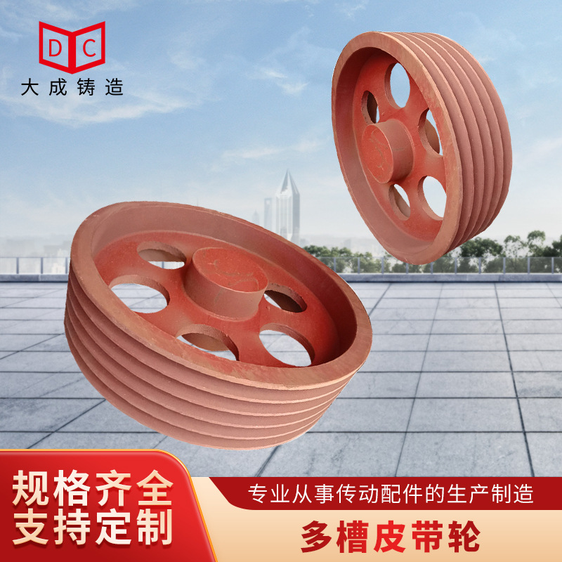 铸铁皮带轮多槽带凸台三角带V型带皮带盘SPA锥套皮带轮机械铸件