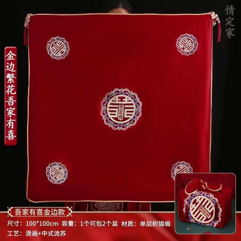 结婚包袱皮新娘备婚聚宝盆盖布中式烫画红布包裹皮陪嫁喜盆包裹布|undefined