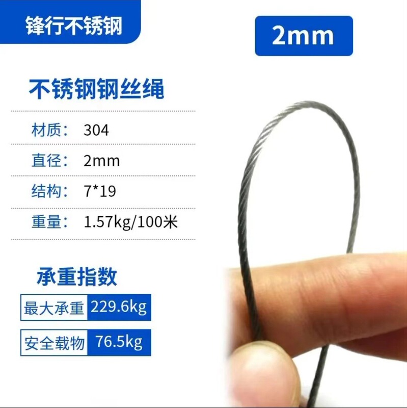 ステンレス鋼ソフトワイヤーロープ 304 細い軟鋼ワイヤーローププルワイヤーロープロック洗濯物干しネットプルロープ|undefined