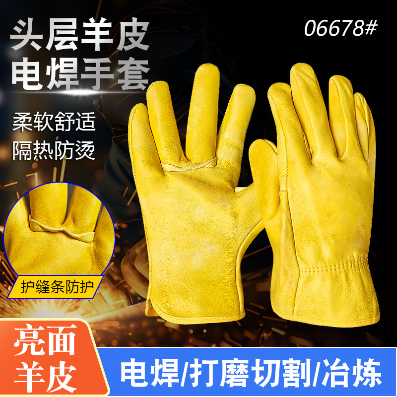 短款头层羊皮软皮防烫电焊工劳保手套柔软隔热氩弧二保焊司机手套