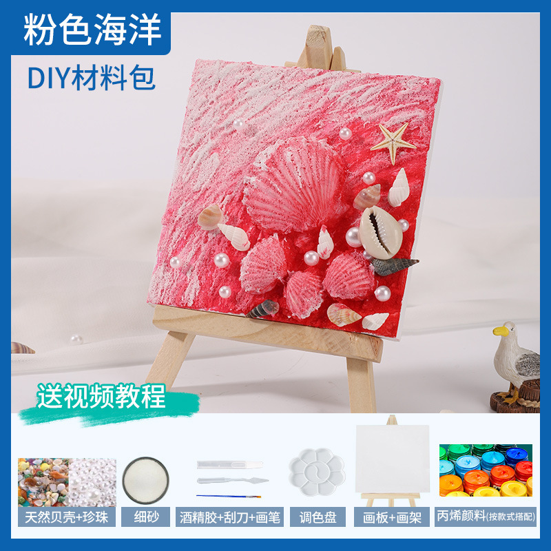 シェルビーチテクスチャ絵画 diy 素材手描き装飾研究チームビルディング石英砂アクリル立体海洋|undefined