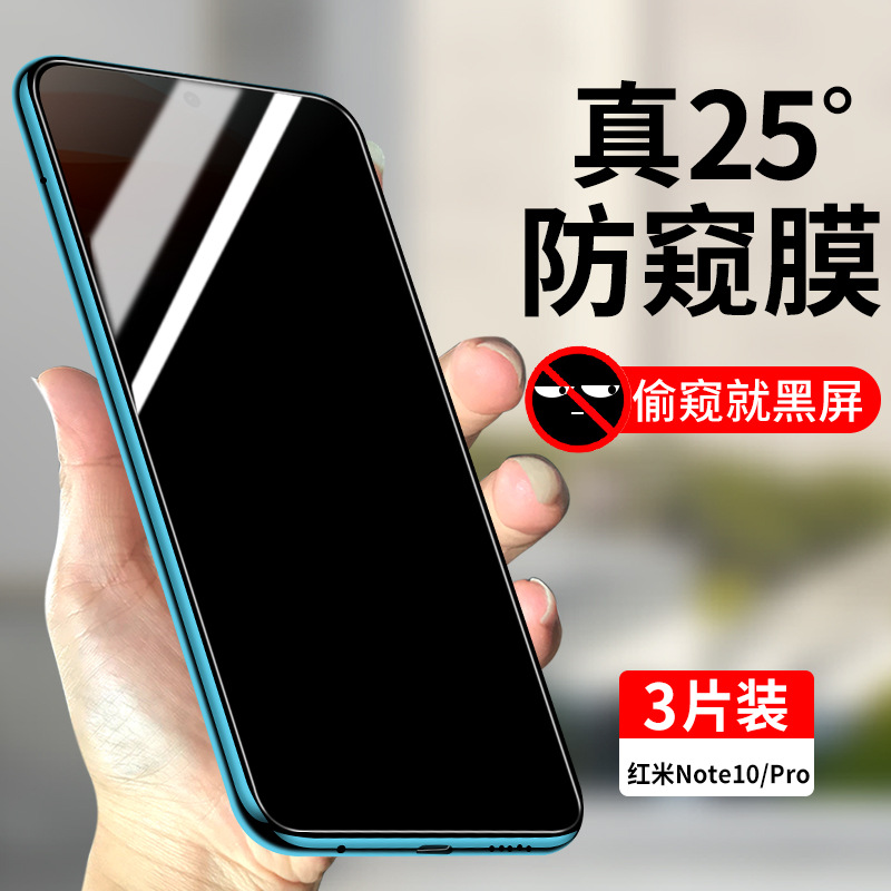 Suitable for Redmi Note10Pro Tempered Film Anti-Peeping Xiaomi Note10 Full Screen Cover Anti-Peeping Mobile Phone Protection