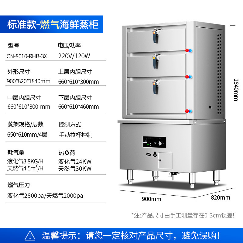 gabinete de vapor de mariscos de tres puertas, gabinete de vapor eléctrico inteligente comercial, horno de vapor de pescado al vapor de verduras al vapor de gas de varias puertas